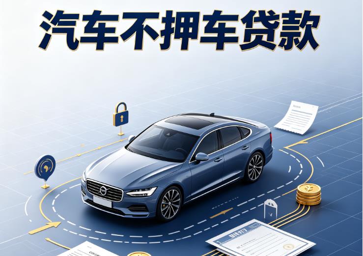深圳宝安区2汽车抵押贷款|深圳宝安区2二押车|深圳宝安区2汽车借钱